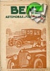 1917 Benz 16.jpg